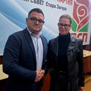 Галина Господинова е новият председател на Областния съвет на БСП в Стара Загора