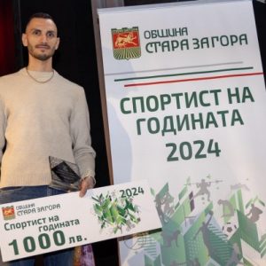 Лекоатлетът Тихомир Иванов е Спортист №1 за 2024 г. в Стара Загора