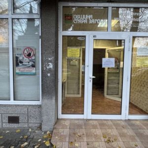 Местните данъци и такси в Община Стара Загора ще се плащат само в евро от 2 февруари 2026 г.