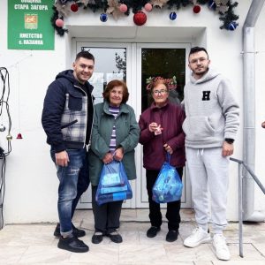 Младежите на ГЕРБ – Стара Загора зарадваха преди Коледа 153 самотно живеещи хора в селата от общината