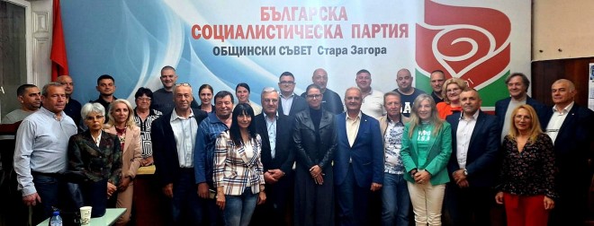 Снимка БСП 2
